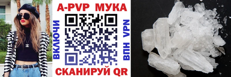 сколько стоит  Курчатов  А ПВП Crystall 