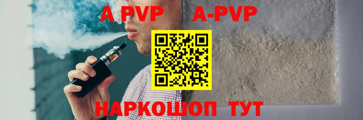 A PVP мука  Вход с VPN  Курчатов  Alfa_PVP мука 