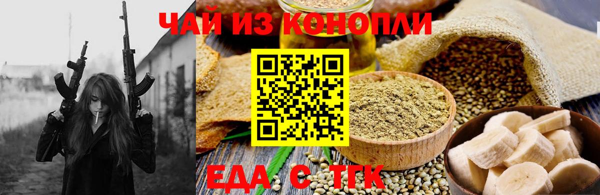 Курчатов  Canna-Cookies марихуана  Вход с VPN 