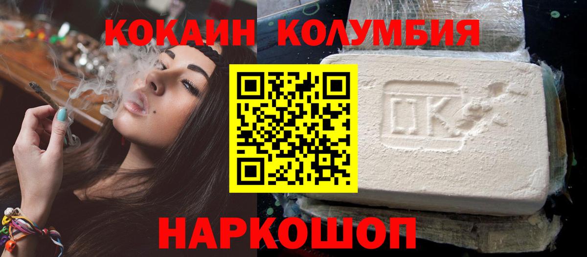 КОКАИН VHQ  Cocaine Fish Scale  Курчатов  Вход с VPN 
