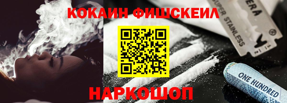 Cocaine 98% Курчатов