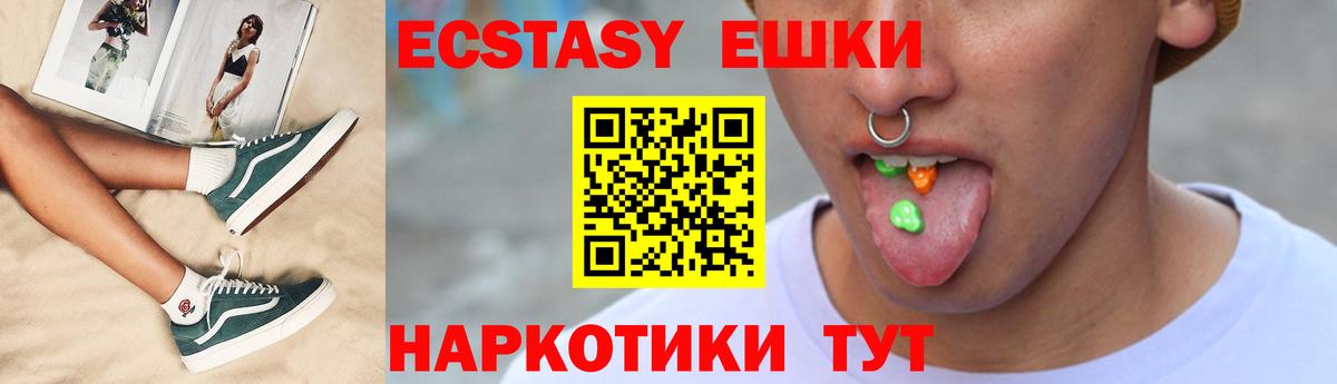 Курчатов  Ecstasy  ЭКСТАЗИ Дубай  Вход с VPN  ЭКСТАЗИ Cube 