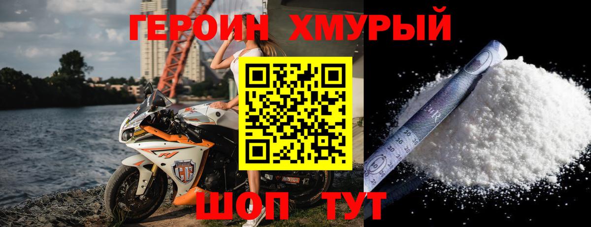 Героин афганец Курчатов