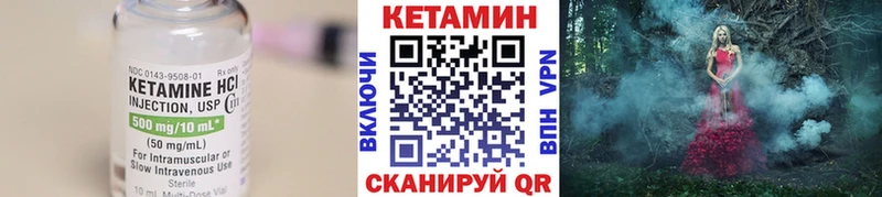 закладка  Курчатов  Кетамин ketamine 