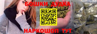 бошки Краснодар