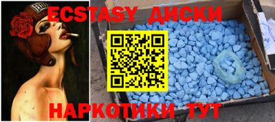 экстази Краснознаменск