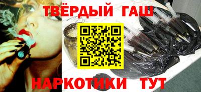 гашишное масло Краснокаменск