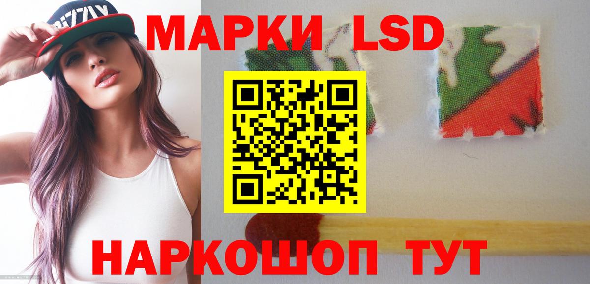 LSD-25 экстази кислота Курчатов