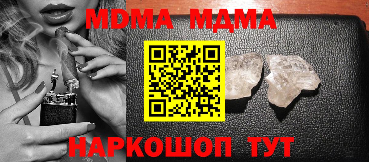 МДМА crystal  Вход с VPN  MDMA молли  Курчатов 