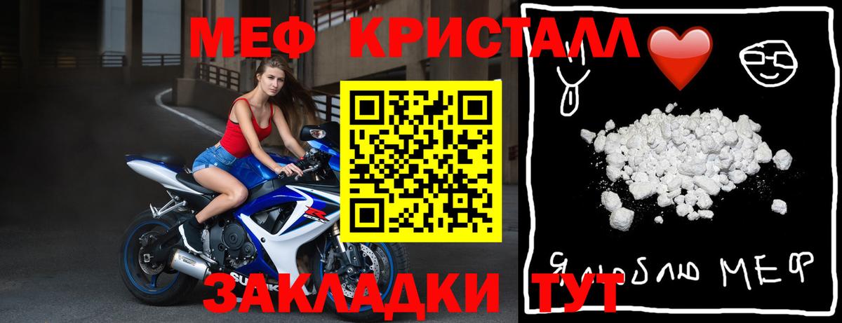 МЯУ-МЯУ VHQ  МЕФ mephedrone  Курчатов  Вход с VPN 