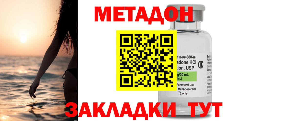 Курчатов  МЕТАДОН кристалл  кракен ONION  Вход с VPN 