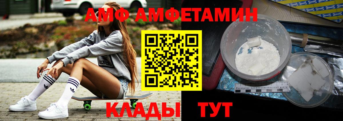 Метамфетамин винт Курчатов