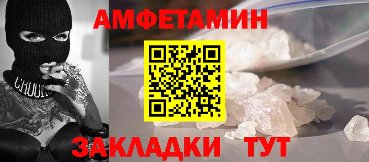 Первитин мет  Первитин мет  Вход с VPN  Курчатов 