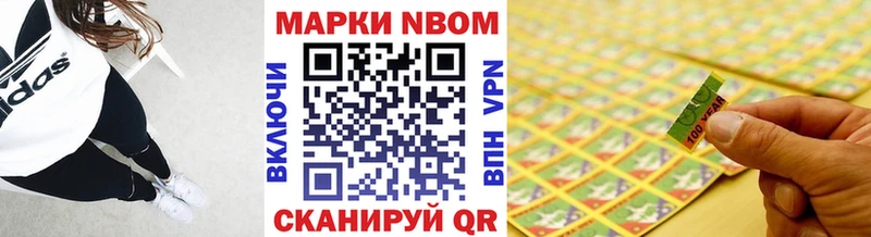 Наркотические марки 1,8мг  продажа наркотиков  Курчатов 