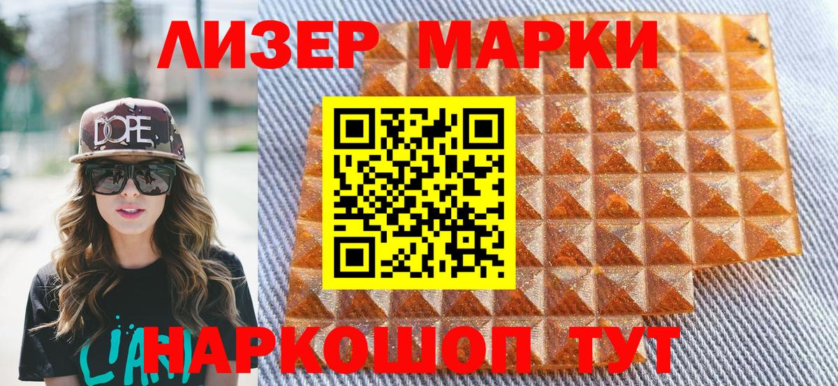 магазин продажи   Марки NBOMe 1,8мг  Марки NBOMe 1,8мг  Вход с VPN  Курчатов 