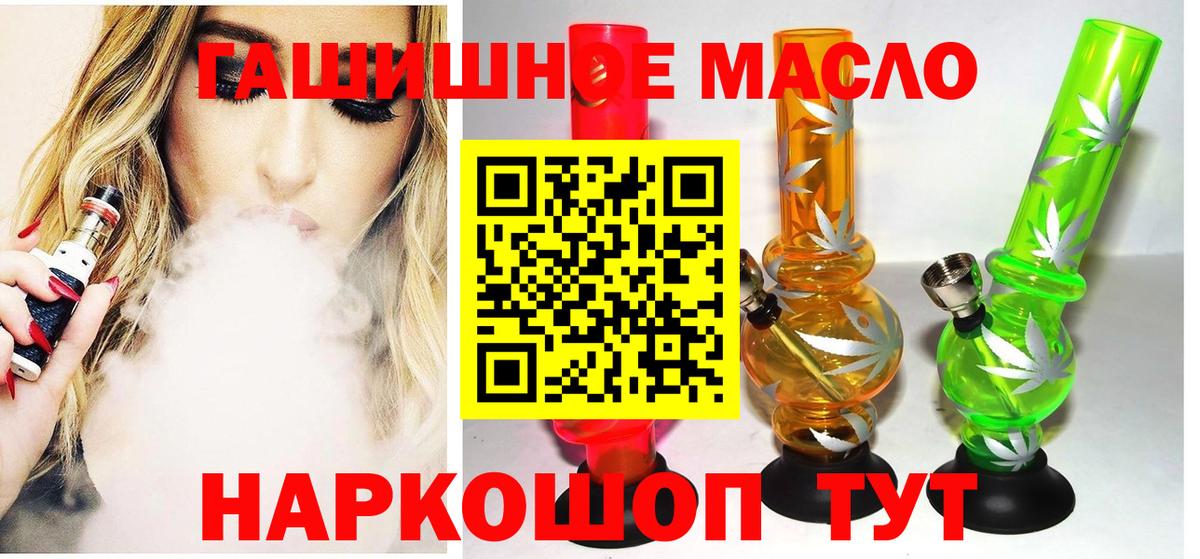 Дистиллят ТГК вейп с тгк  Дистиллят ТГК жижа  Курчатов  Вход с VPN 