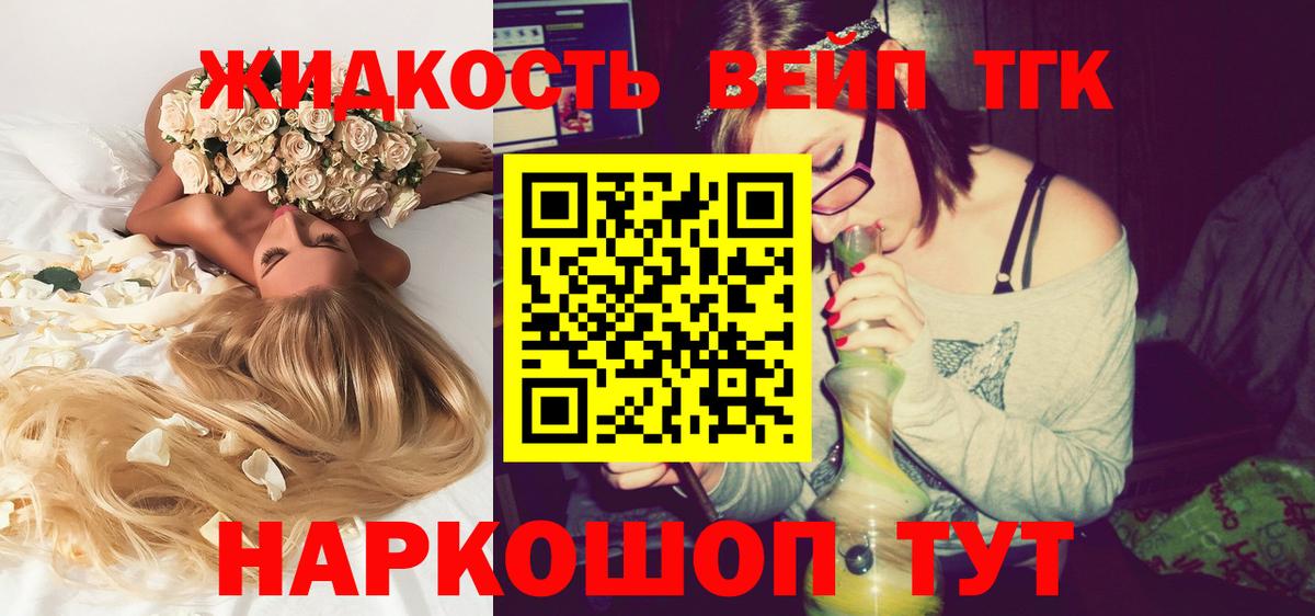 Дистиллят ТГК Wax Курчатов