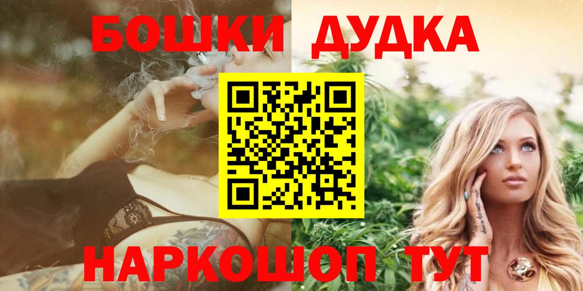Бошки Шишки индика Курчатов
