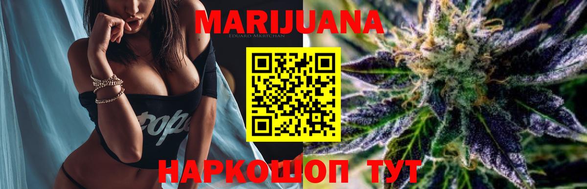 Марихуана марихуана  МАРИХУАНА VHQ  Марихуана Amnesia  Вход с VPN  Курчатов 